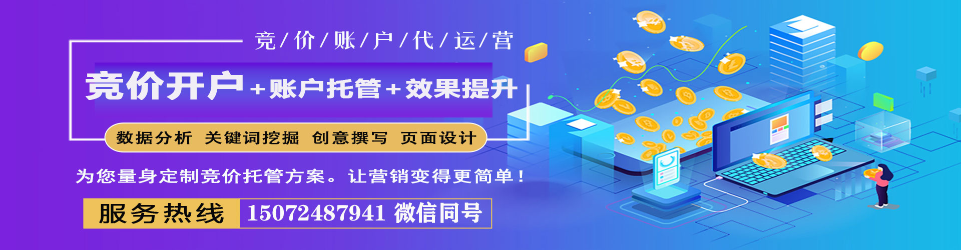孟连推广信息流